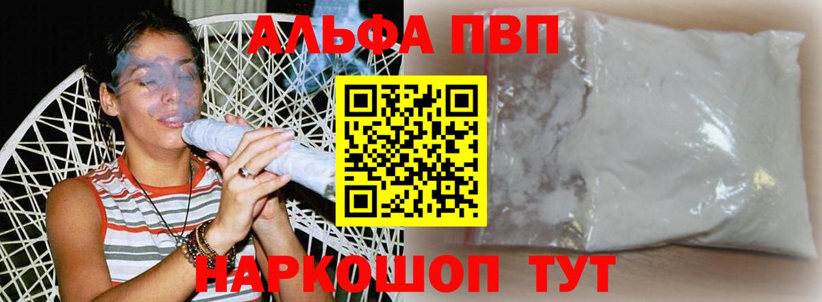APVP Соль  A PVP СК КРИС  Вход с VPN  Бузулук 