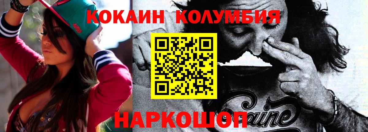 КОКАИН  КОКАИН VHQ  Бузулук  Вход с VPN  Кокаин 97% 