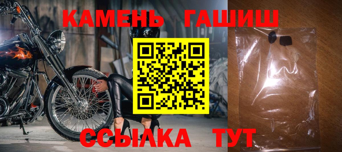 ГАШИШ гашик  ГАШ  Бузулук  Вход с VPN  ГАШ hashish 