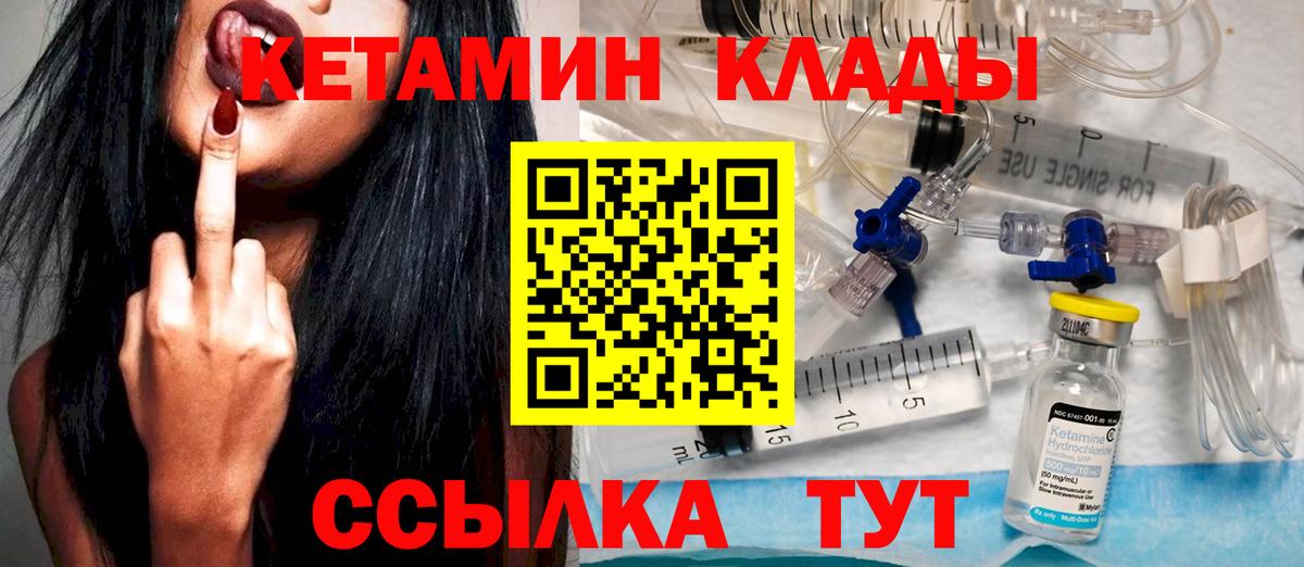 Кетамин ketamine  Вход с VPN  Бузулук 