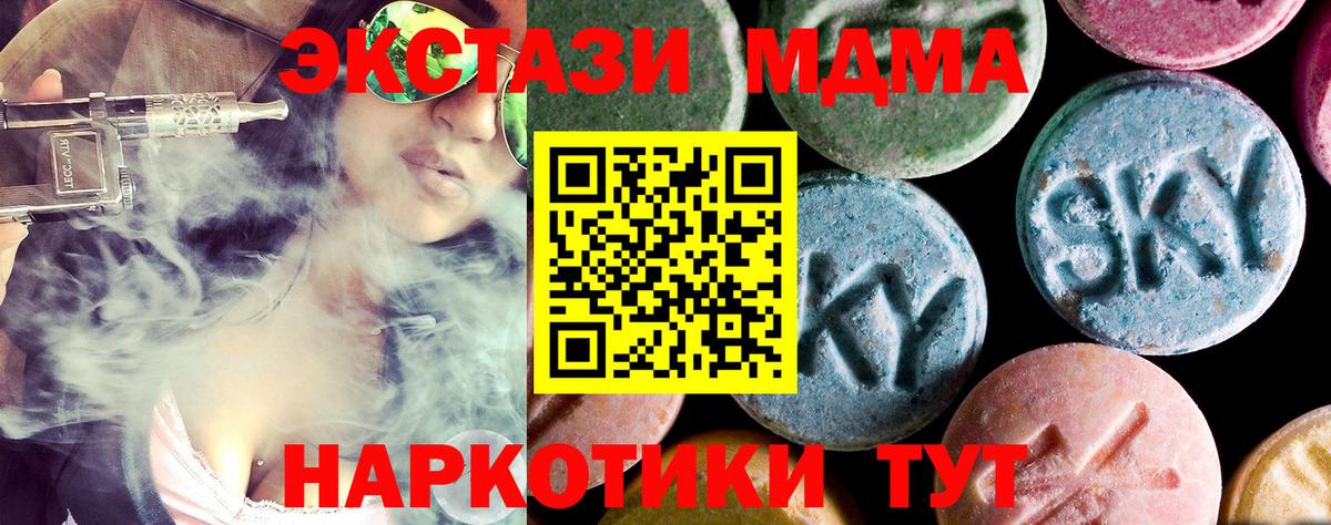 MDMA кристаллы Бузулук