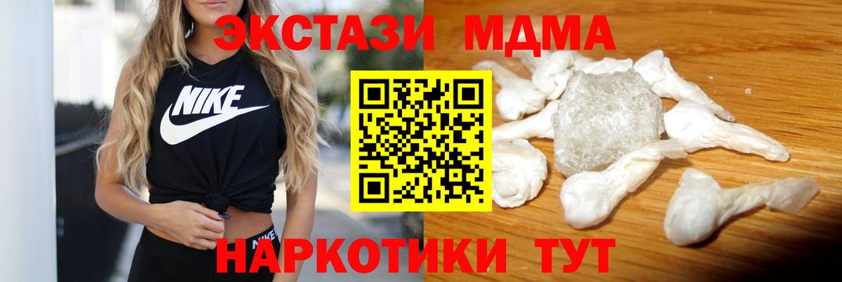 МДМА  Вход с VPN  Бузулук  MDMA молли  МДМА crystal 
