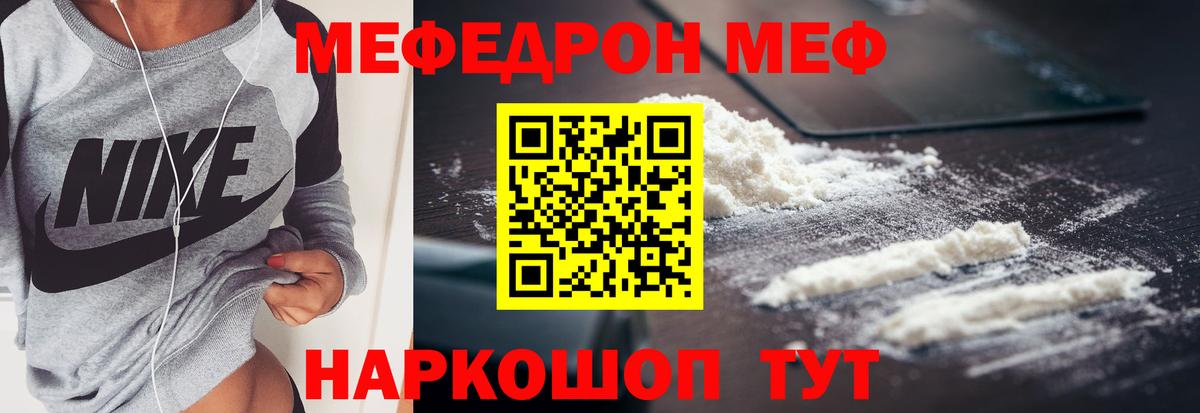 Меф кристаллы Бузулук