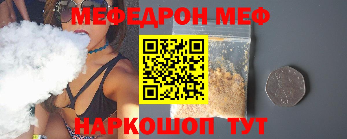 МЕФ VHQ  Меф VHQ  МЯУ-МЯУ  МЯУ-МЯУ  Вход с VPN  Бузулук 