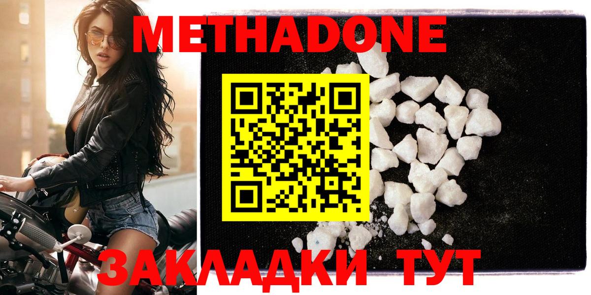 Бузулук  Метадон methadone  Вход с VPN  МЕТАДОН methadone 
