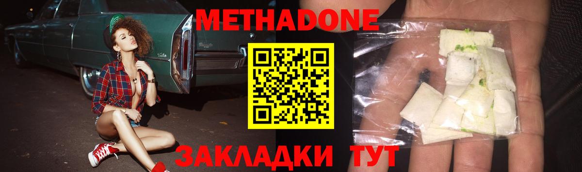 Метадон methadone Бузулук
