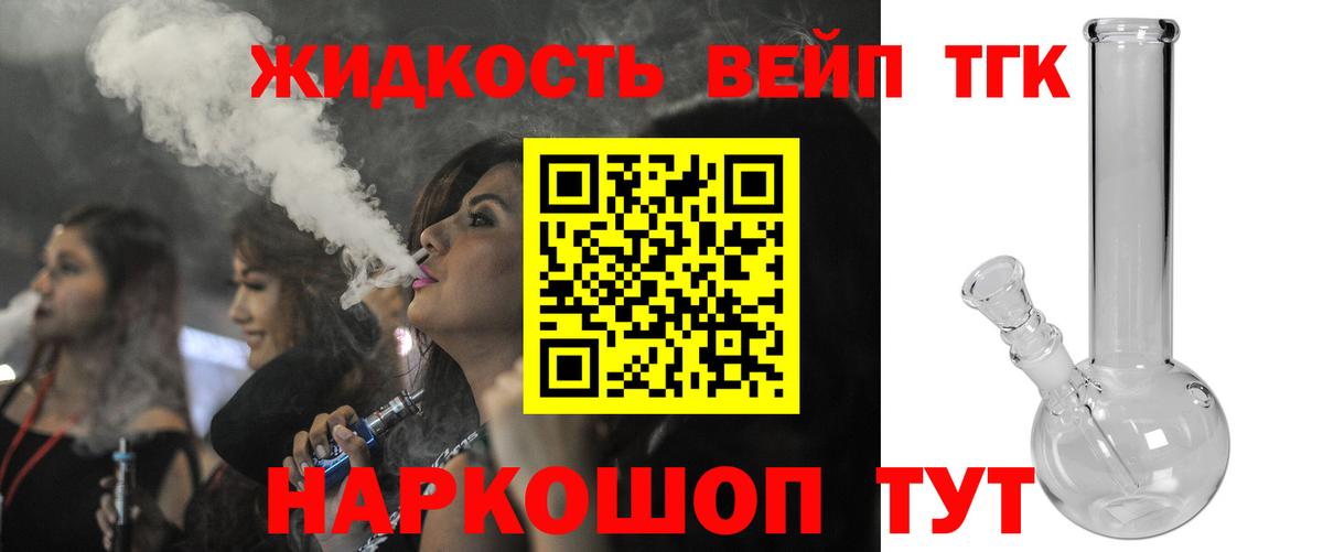 ТГК THC oil  Вход с VPN  Дистиллят ТГК концентрат  закладки  Бузулук 
